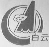 白云