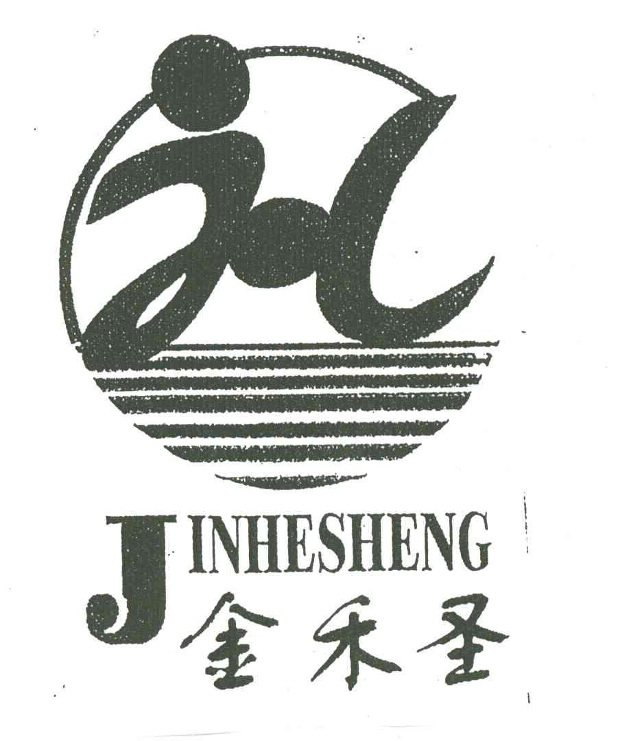 金禾圣