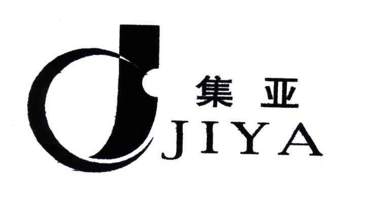 集亚
