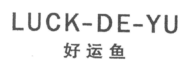 LUCK DE YU;好运鱼