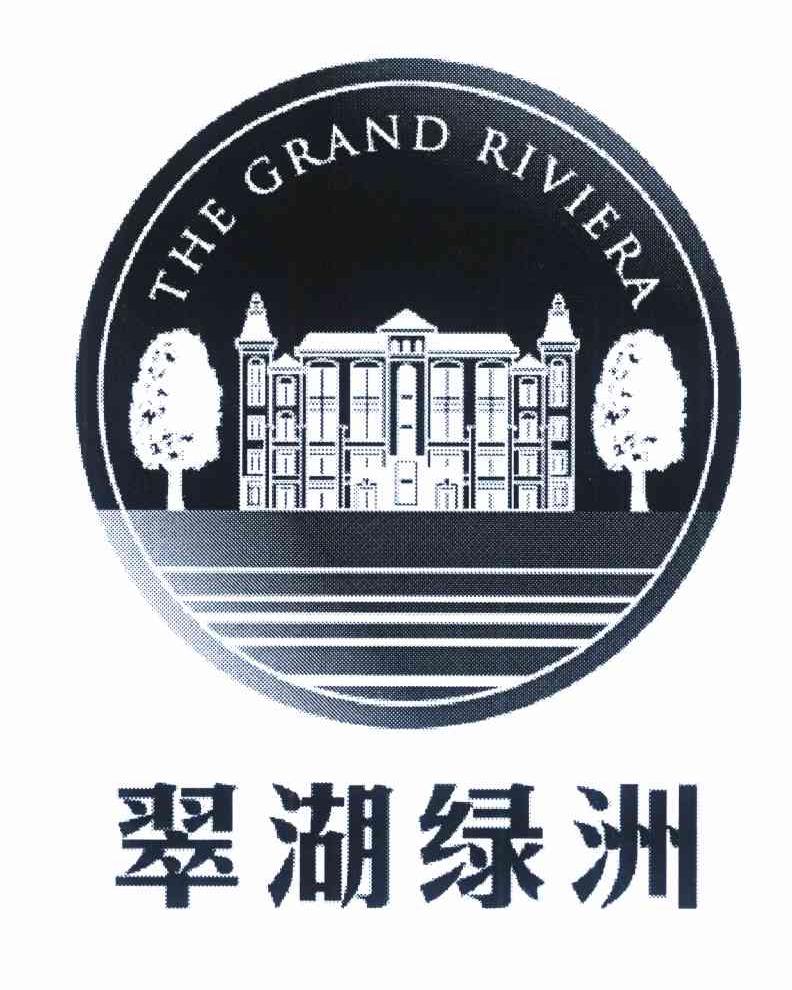 翠湖绿洲 THE GRAND RIVIERA