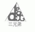 三兄弟;SXD