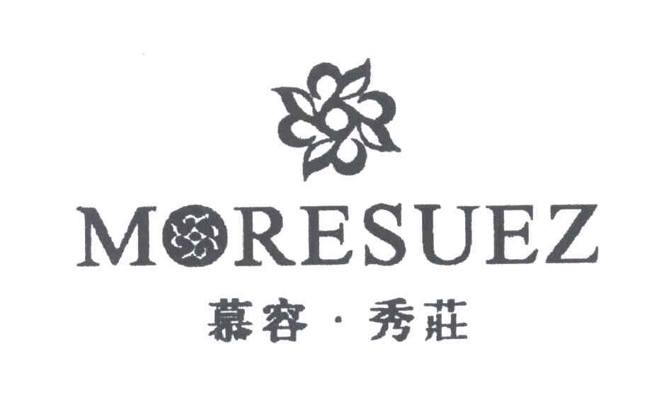 慕容秀庄;MORESUEZ