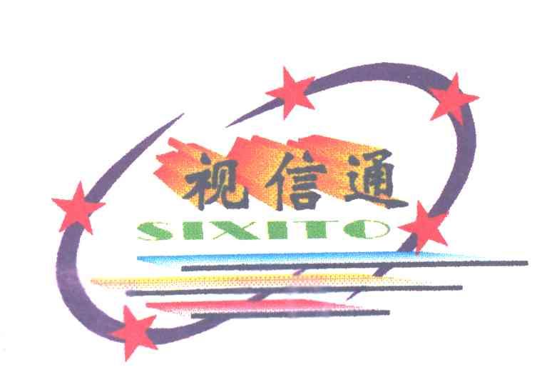 视信通;SIXITO