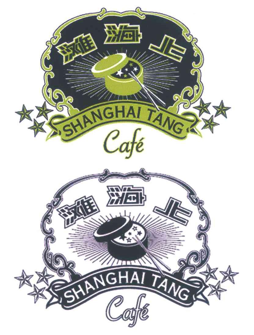 上海滩 SHANGHAI TANG CAFE