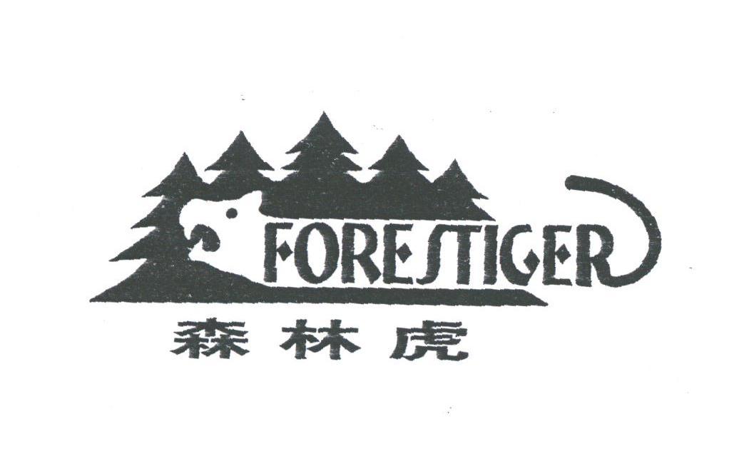 森林虎;FORESTIGER