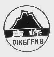 青峰