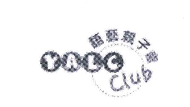 语艺亲子会;YALC CLUB