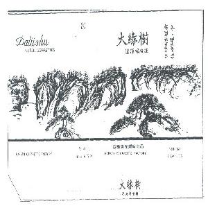 大绿树