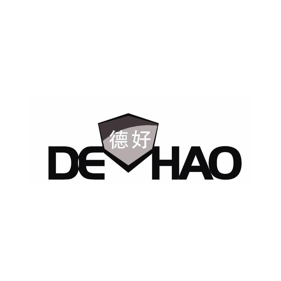 德好