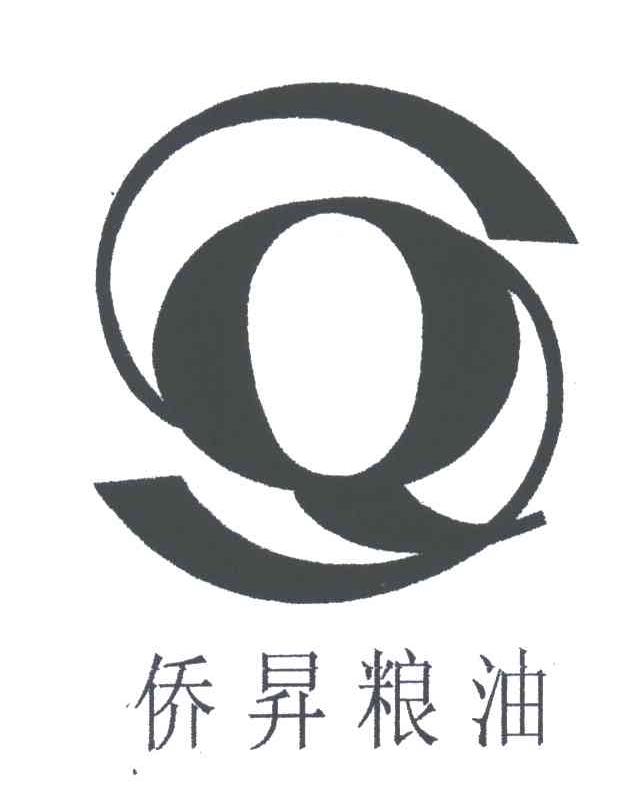 侨昇粮油;QS