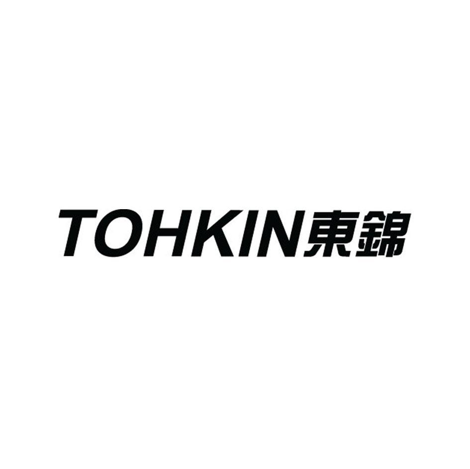东锦 TOHKIN