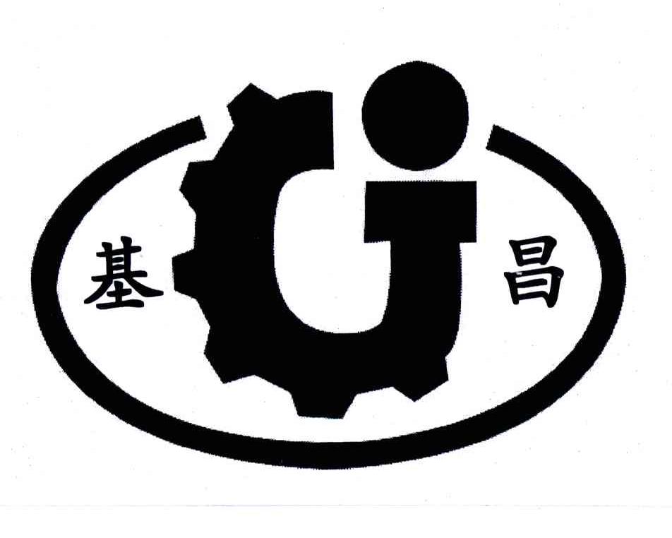 基昌