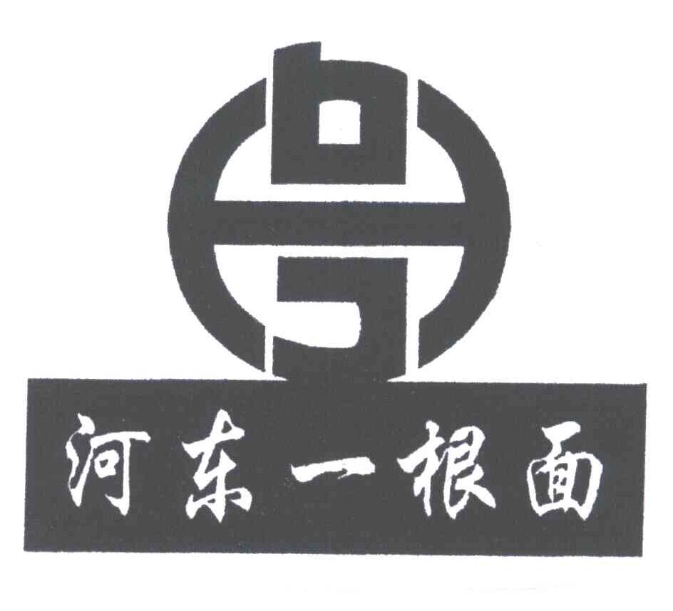 河东
