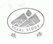 珠峰;PEARL RIDGE