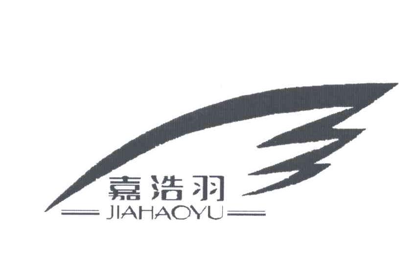 嘉浩羽