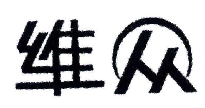 维众