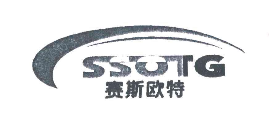 赛斯欧特;SSOTG