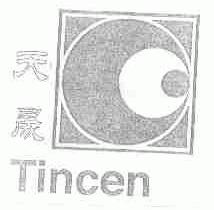 天晟;TINCEN