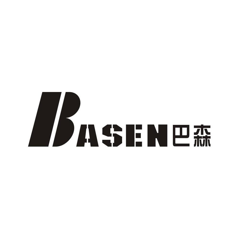 巴森