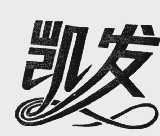 凯发