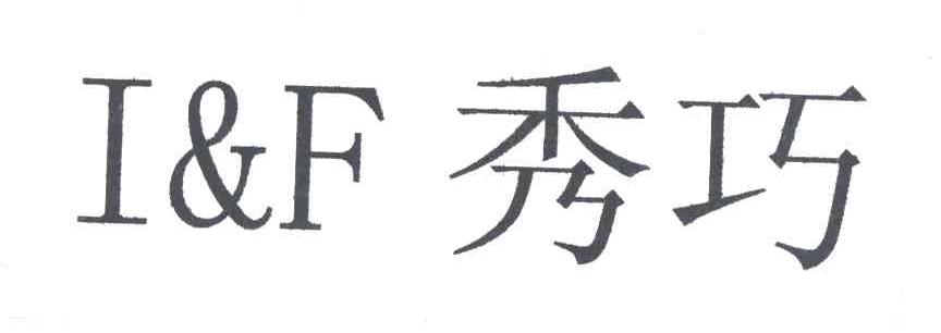 秀巧