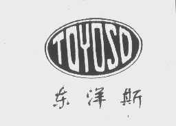 东洋斯   TOYOSO