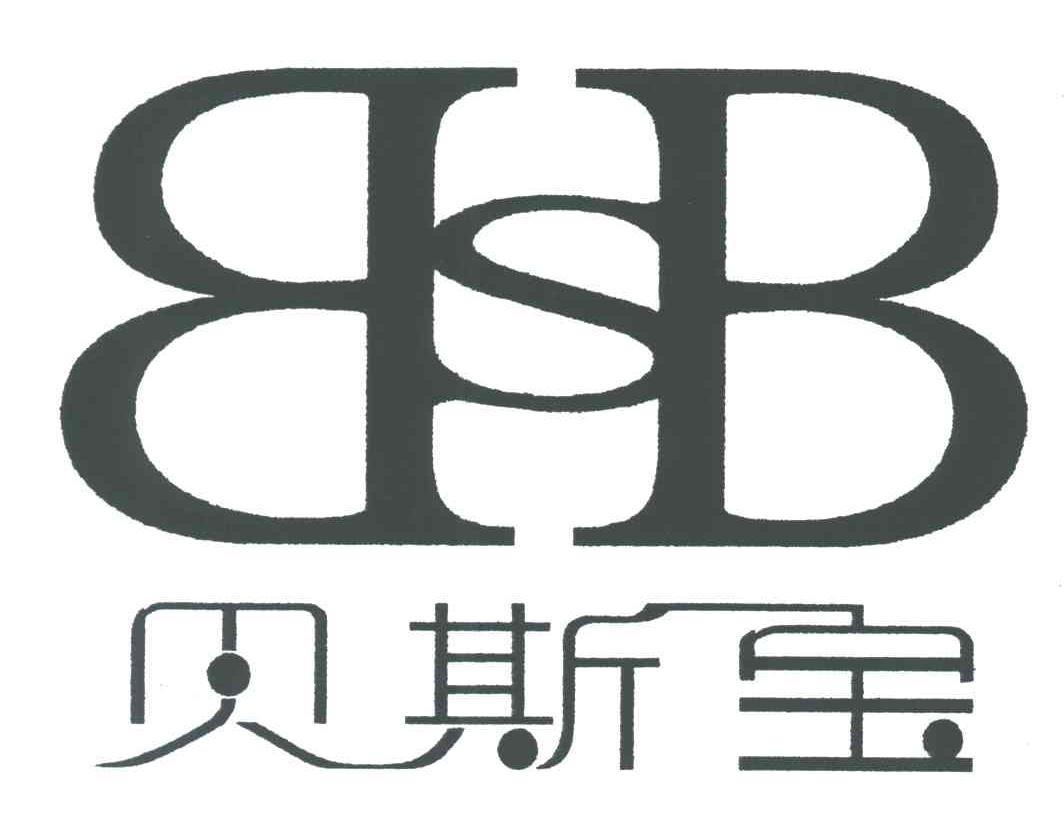 贝斯宝;BSB