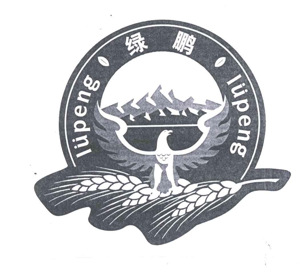 绿鹏