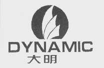 大明   DYNAMIC