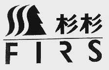 杉杉    FIRS
