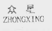 众星