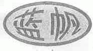 蓝帆