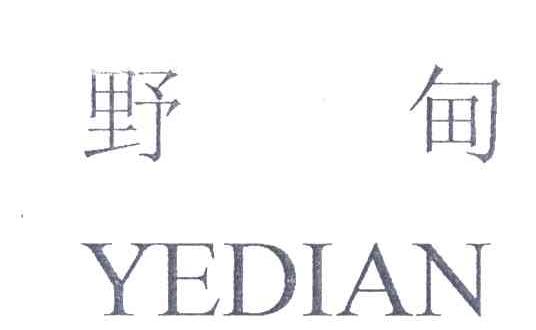 野甸