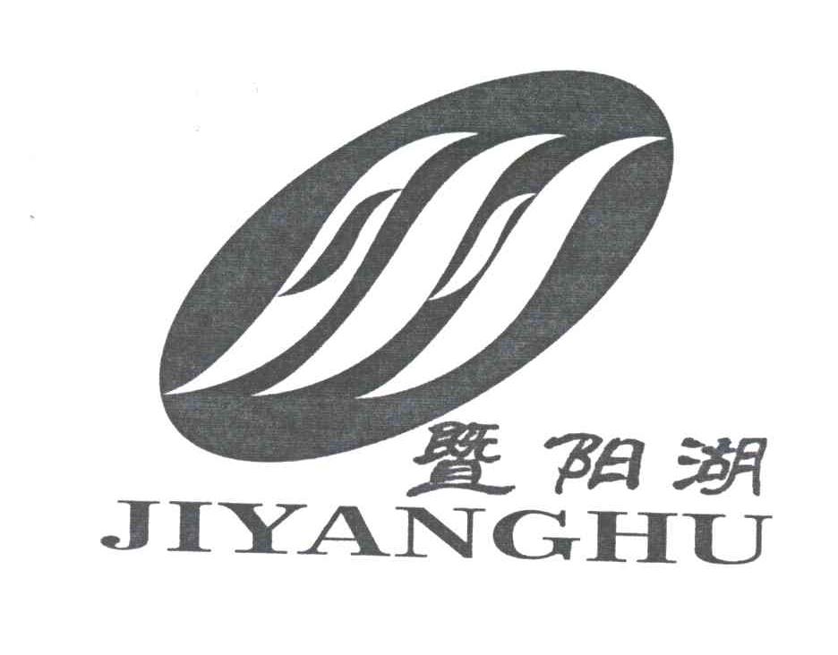 暨阳湖;JI YANG HU