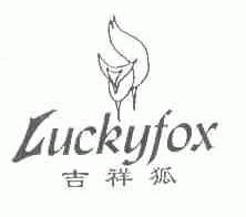 吉祥狐;LUCKYFOX