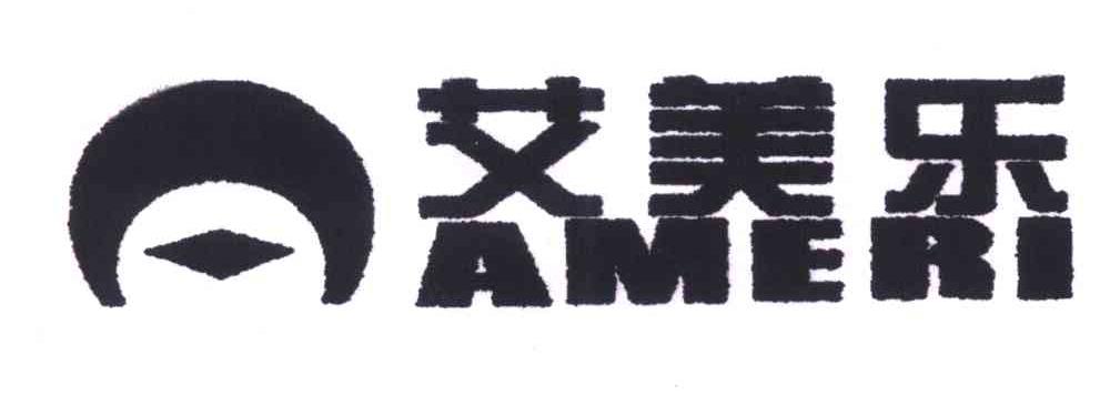艾美乐;AMERI