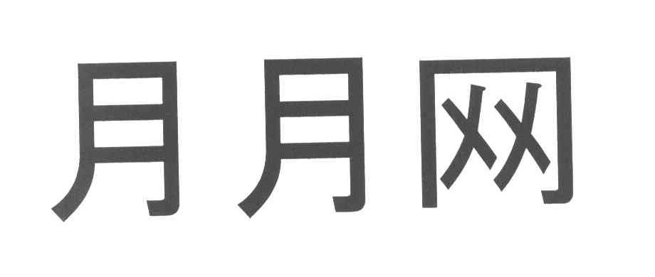 月月网