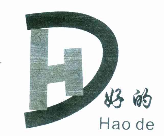 好的 HD