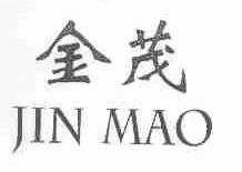 金茂