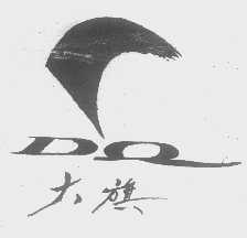 大旗