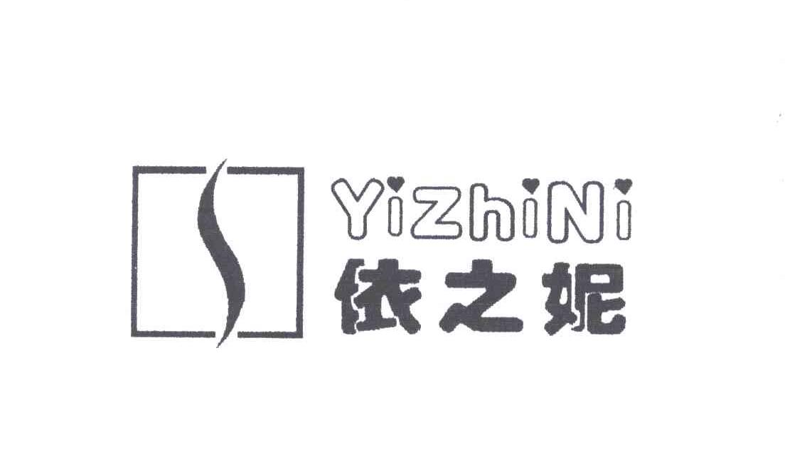 依之妮