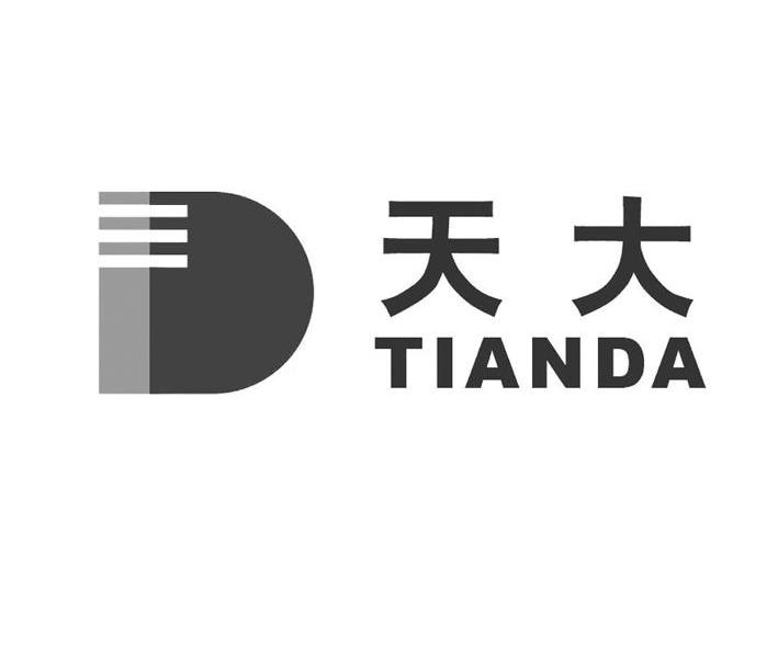 天大