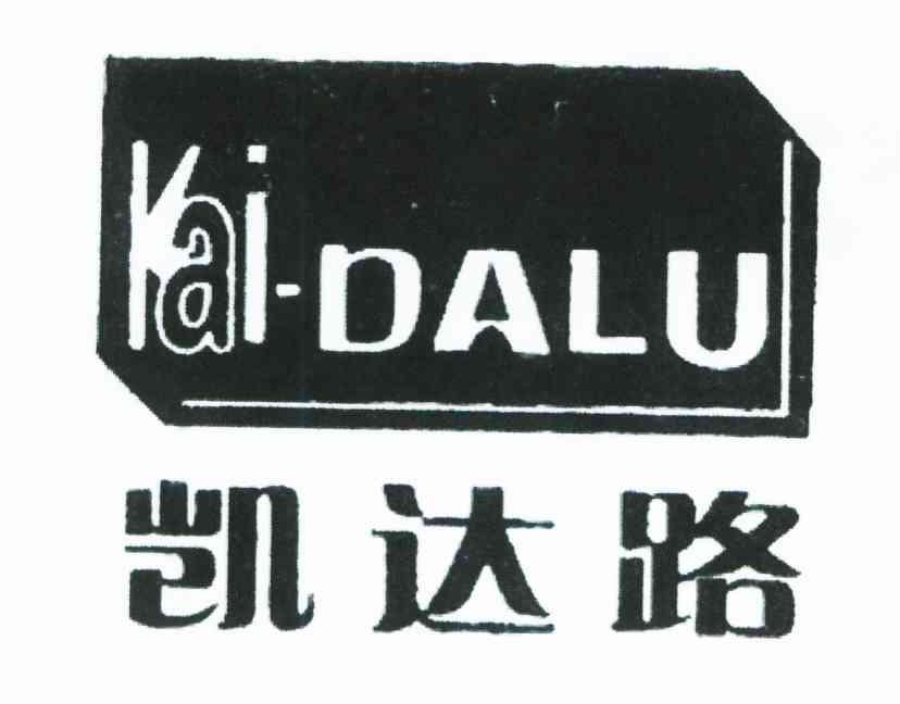 凯达路