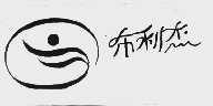 布利杰