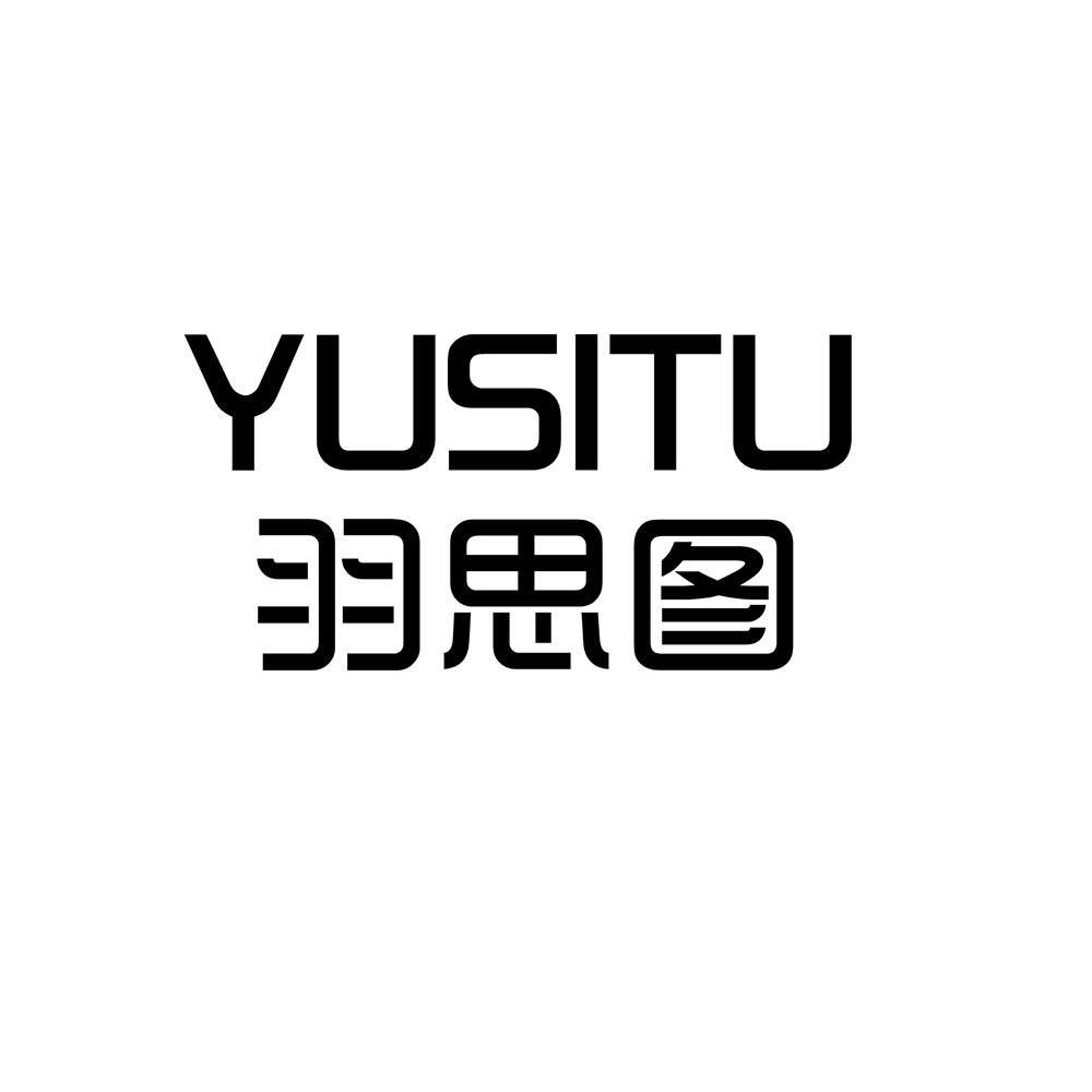 羽思图