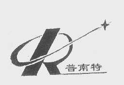 普南特