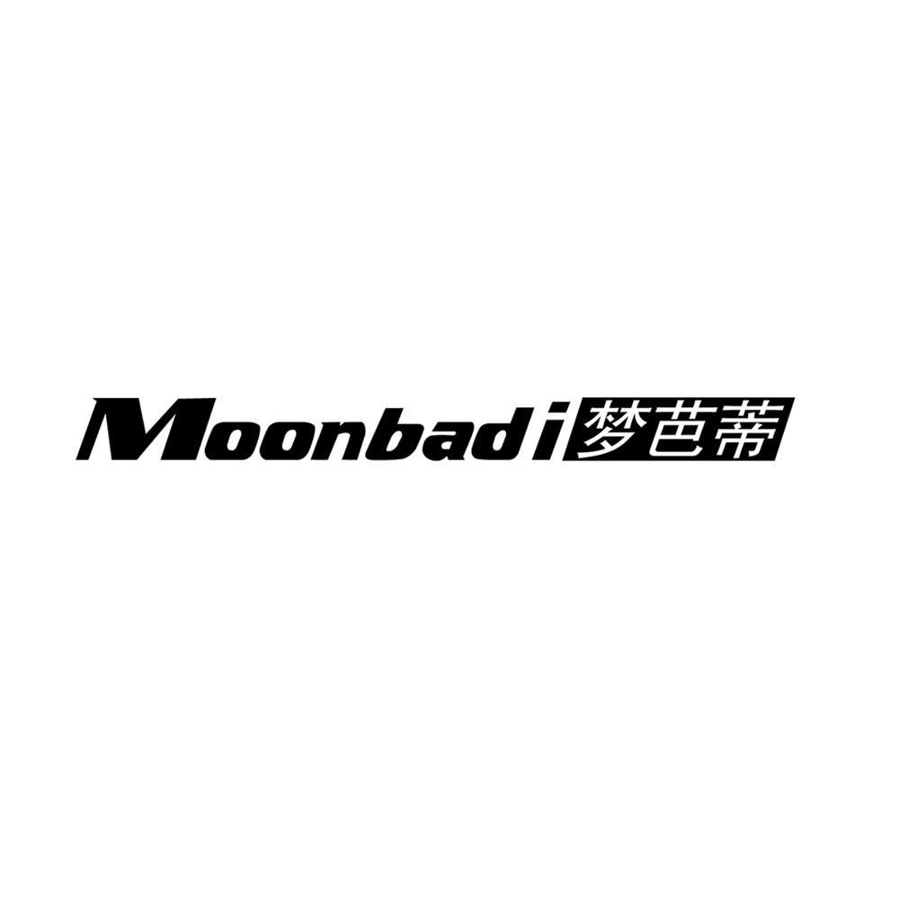 梦芭蒂 MOONBADI