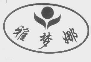雅梦娜