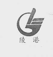 陵港